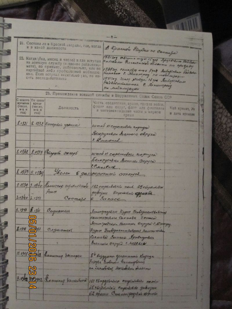 Базылев Михаил Егорович